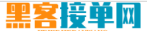 正规私人黑客联系方式接单有没有黑客的联系方式